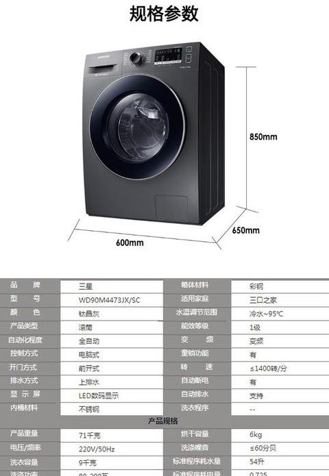 三星洗衣机服务热线