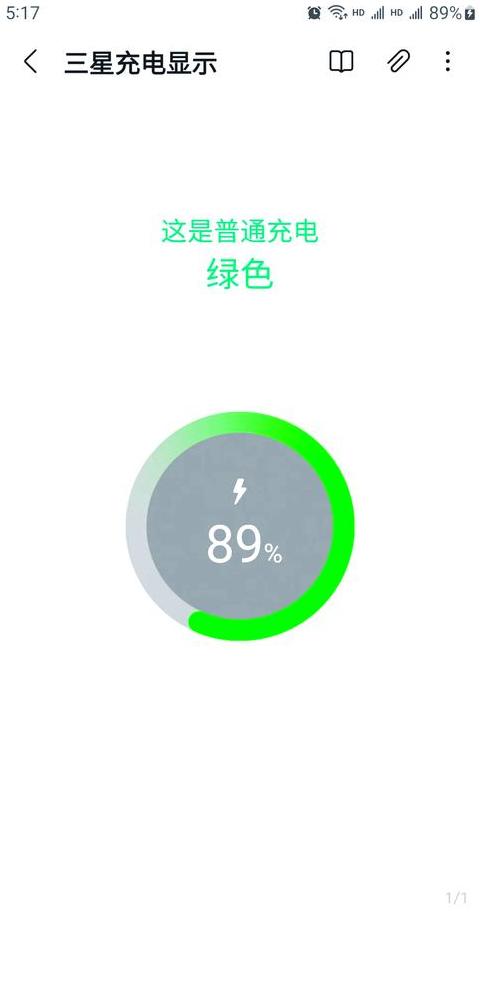 三星s10快充多久可以充满