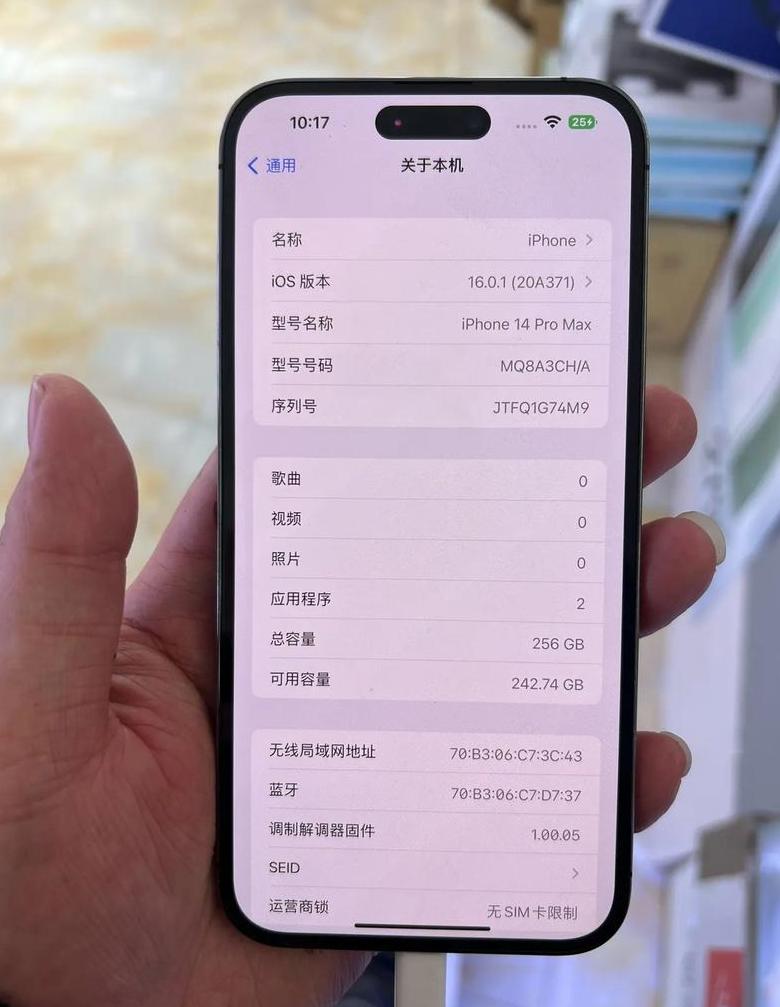 iphone14手机参数配置