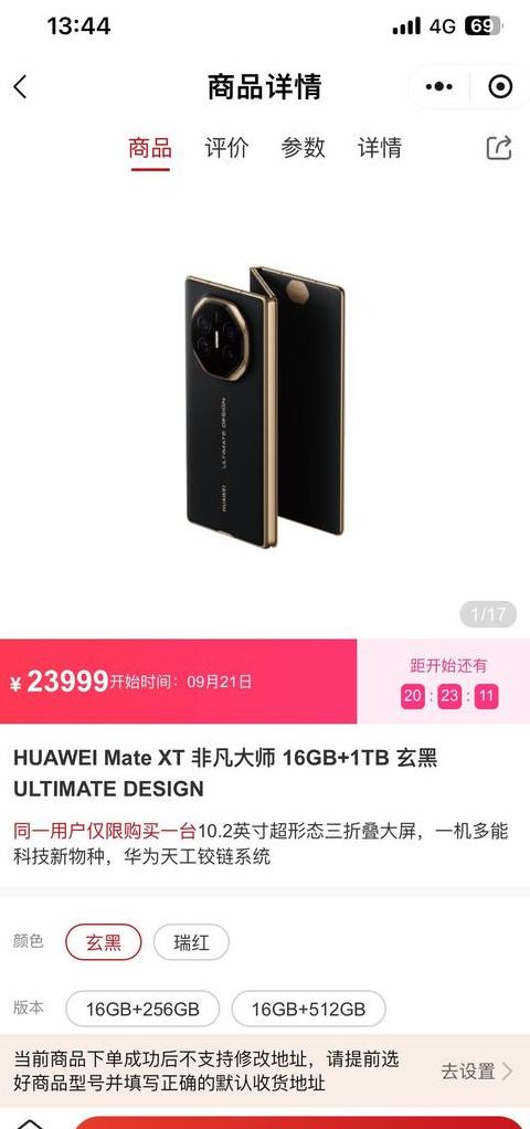 华为的折叠屏为什么那么贵
