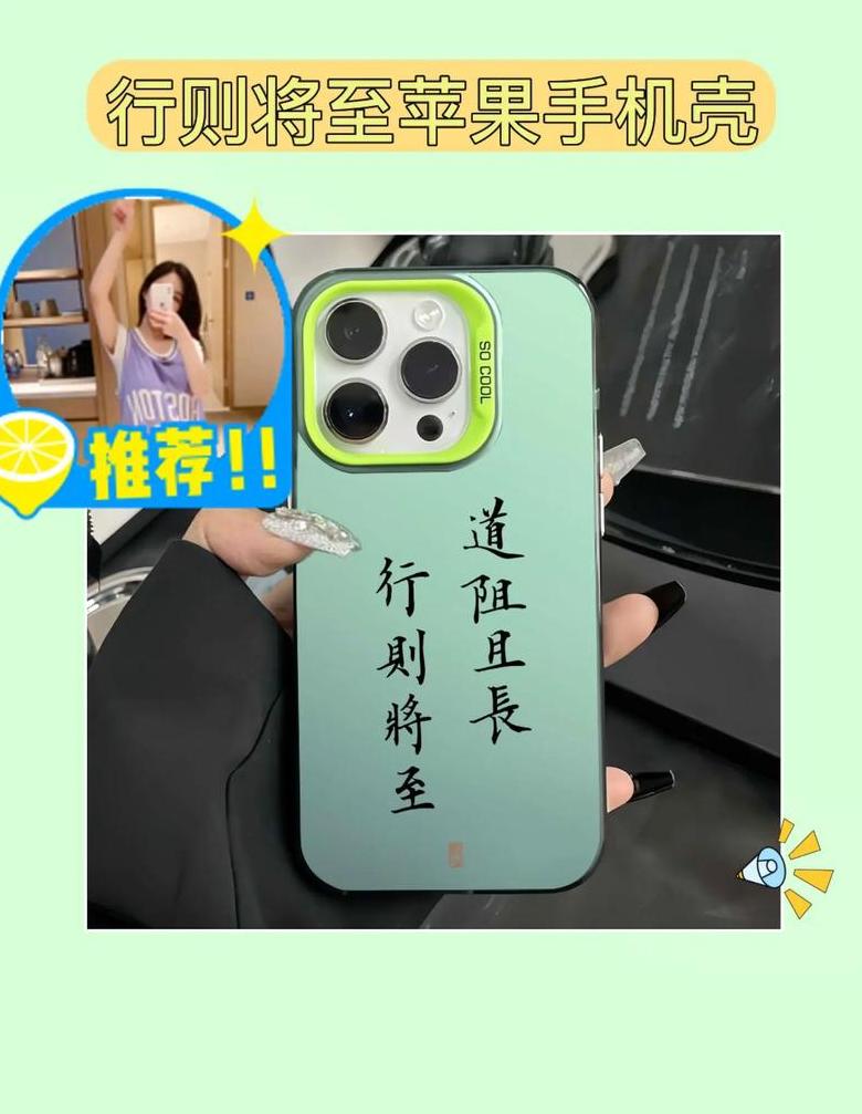 手机壳好评语15字免费