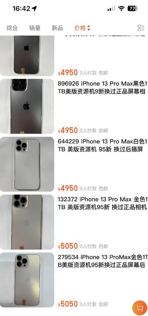 iphone13重量多少克?