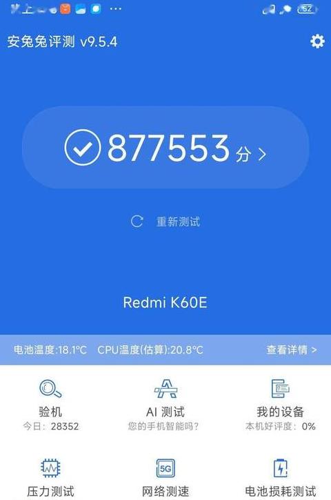 红米k60手机测试代码
