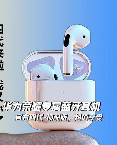 荣耀手机连不上华为蓝牙耳机