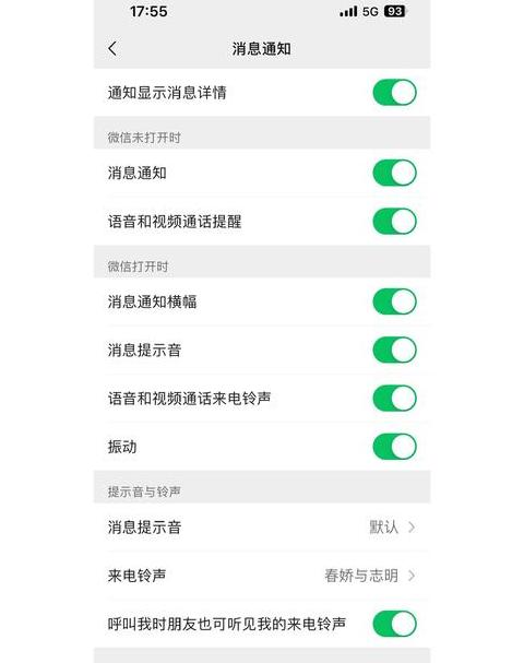 ip没声音了怎么回事
