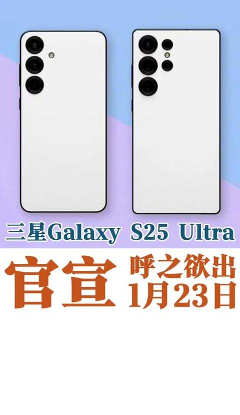 三星手机2025年发布时间