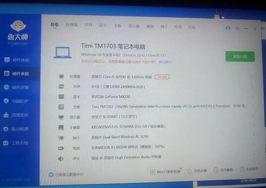 小米笔记本air133参数