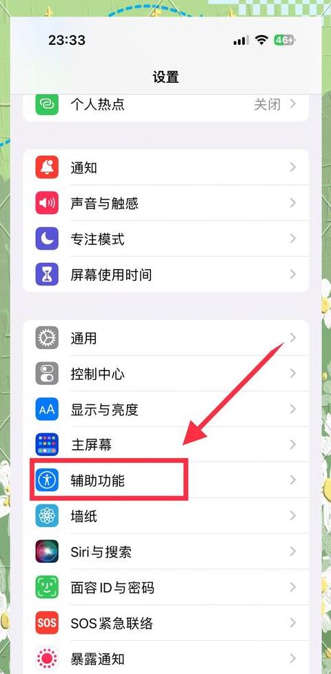 手机闪退恢复教程