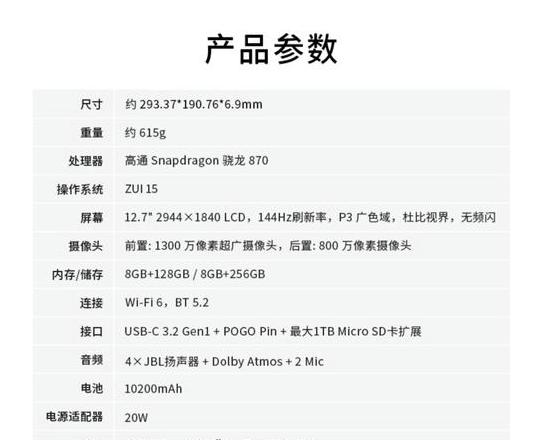 联想小新12.7参数