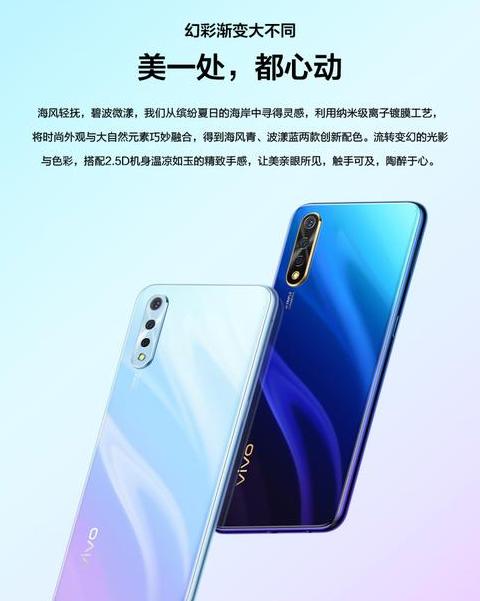 vivoys7手机的参数和价格