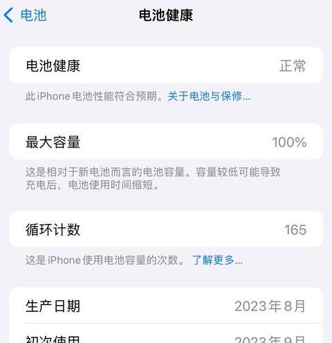 ios15 电池寿命