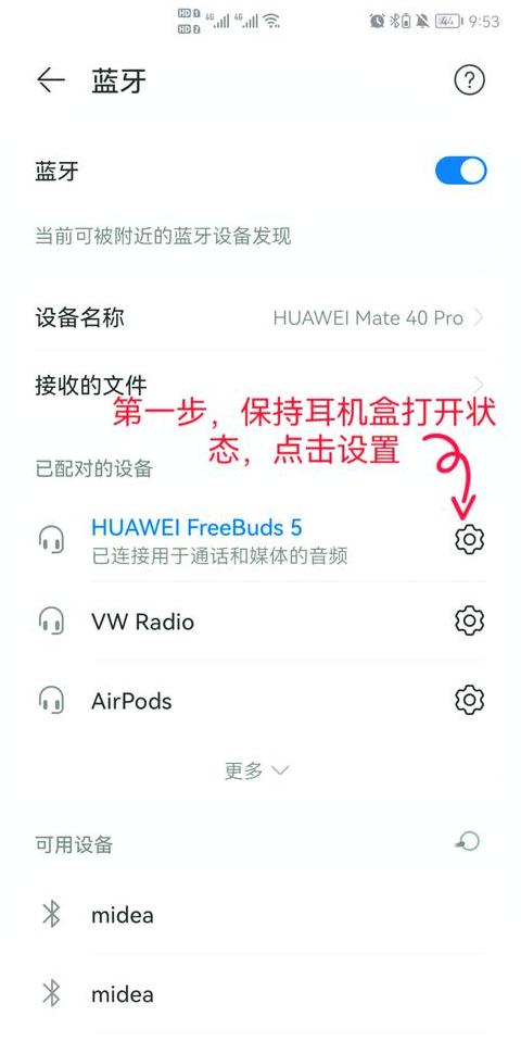 手机里找不到蓝牙设备