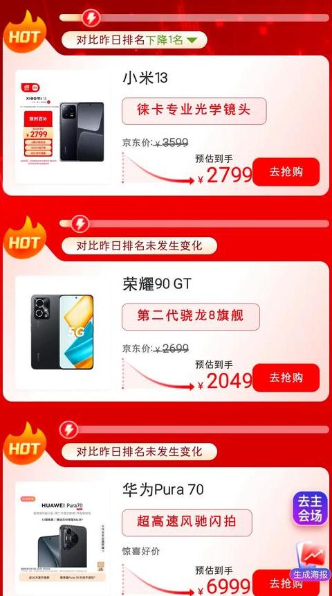 618哪一天买手机最便宜京东