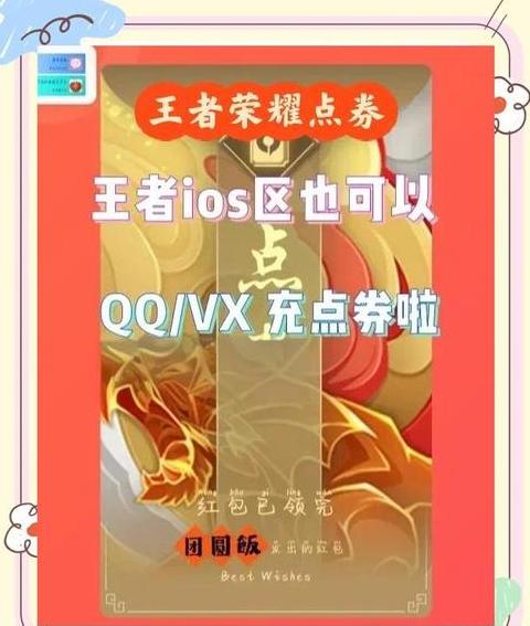 王者荣耀ios充值渠道