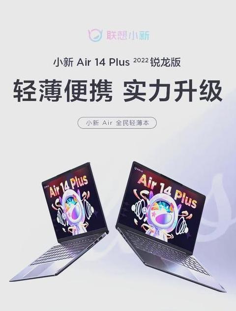 联想小新air142021款价格