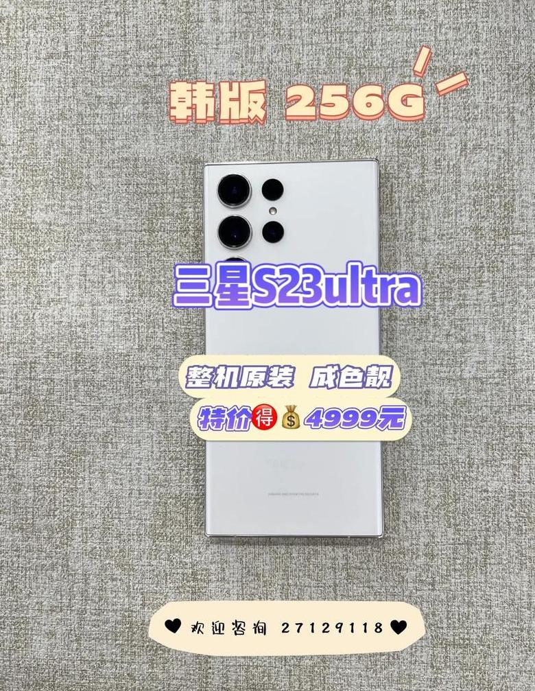 三星note20u和s23u对比