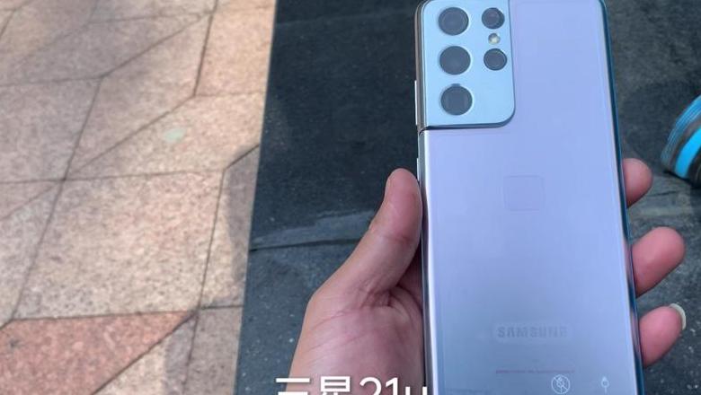 三星s21u拍照不清晰