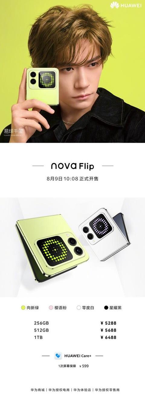 中关村手机最新报价手机大全