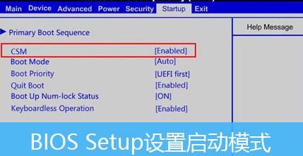 联想开机启动项设置