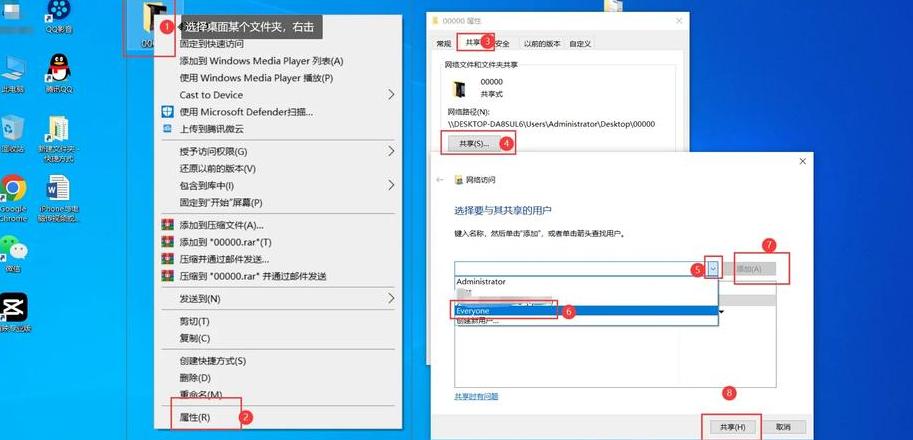 电脑传资料到另一个电脑