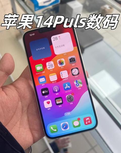 苹果14plus手机重量为多少g