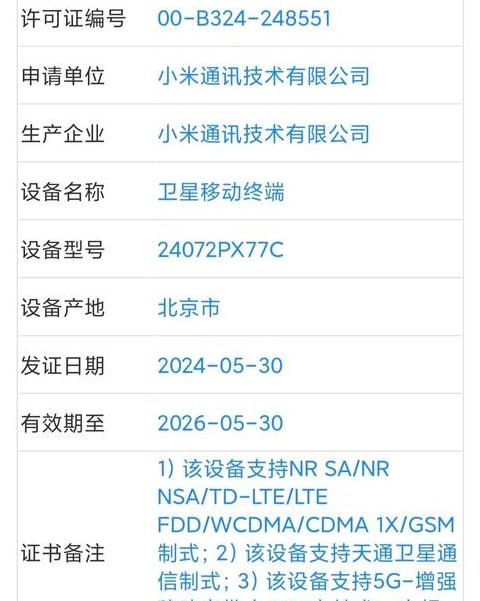 手机3c认证在哪里看