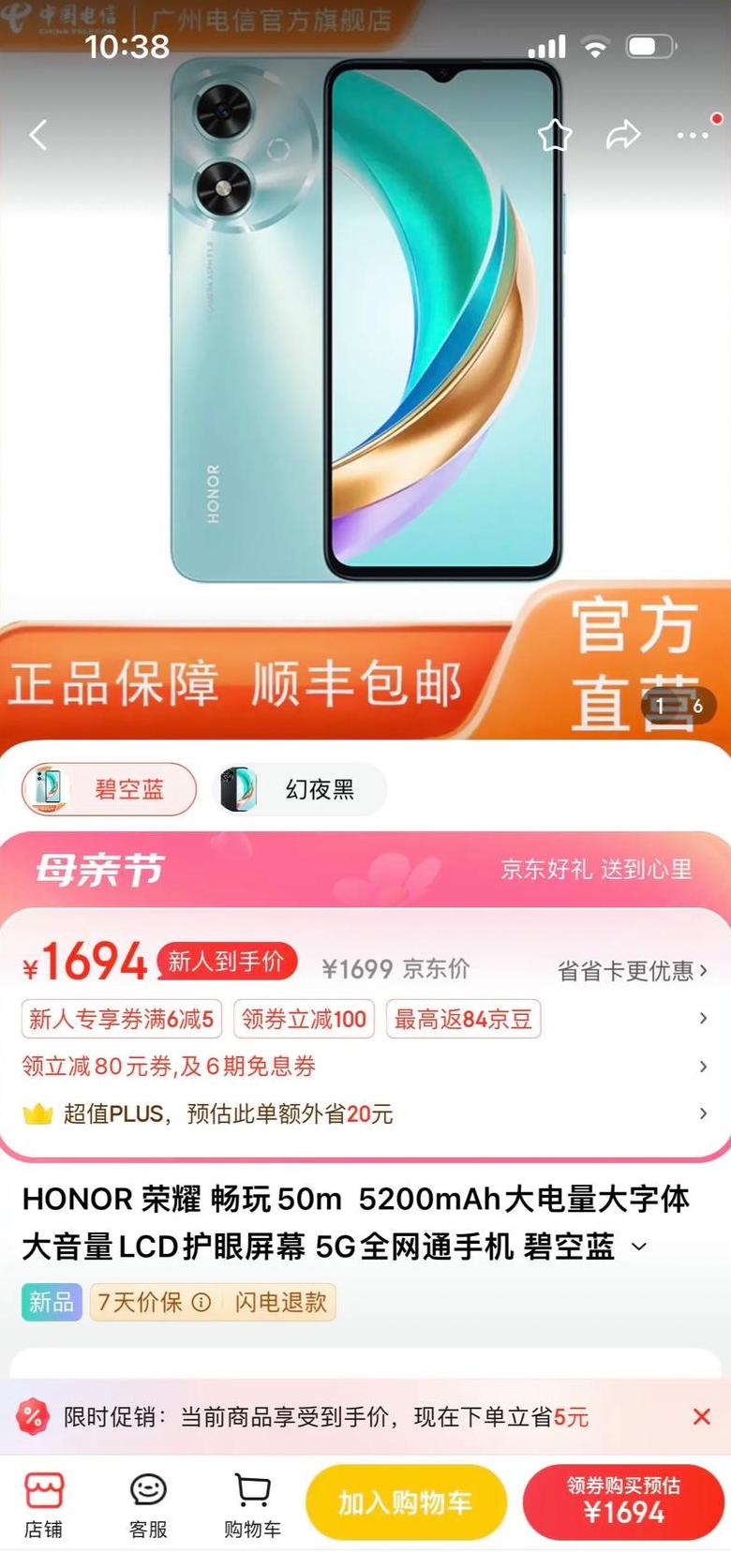 华为畅享5s重量