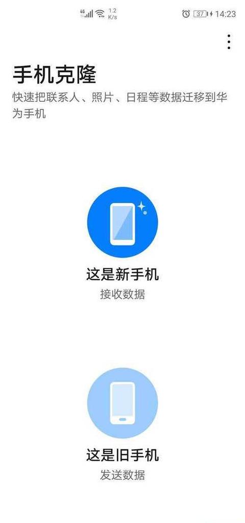 oppo的手机搬家在哪里找到