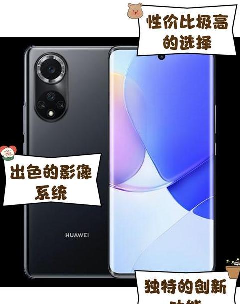 华为nova9 测评