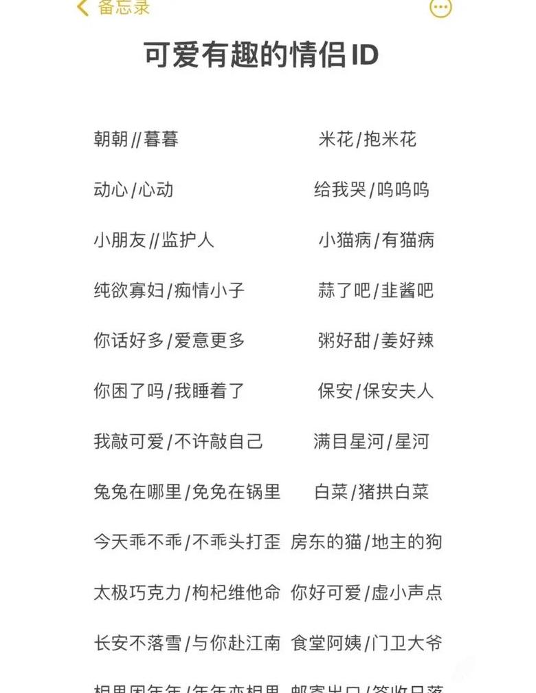 morbid情侣网名