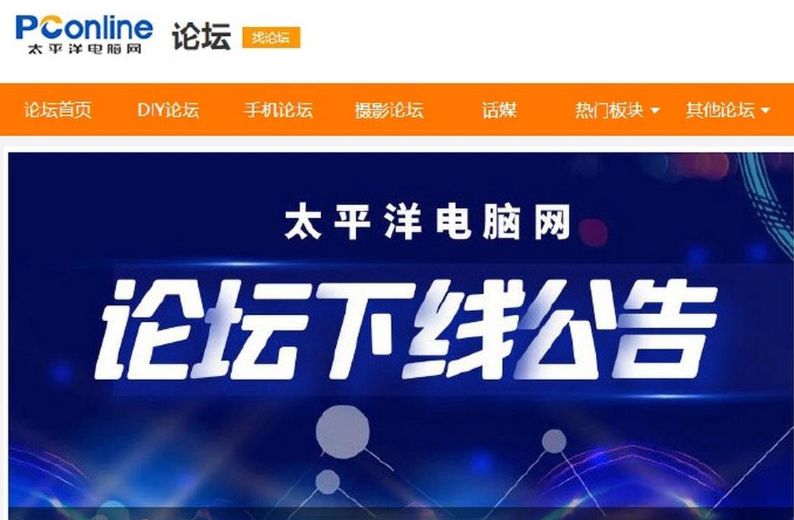 太平洋电脑网属于什么网站?