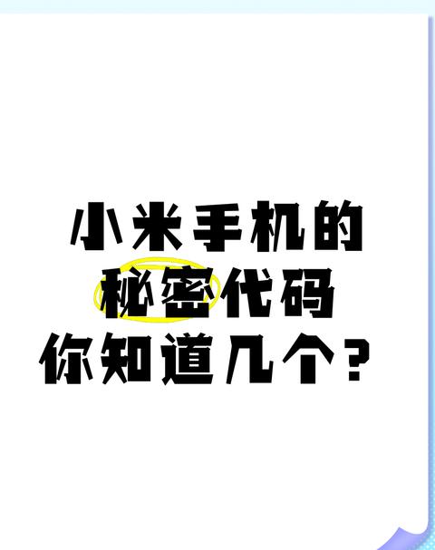 小米安卓测试代码