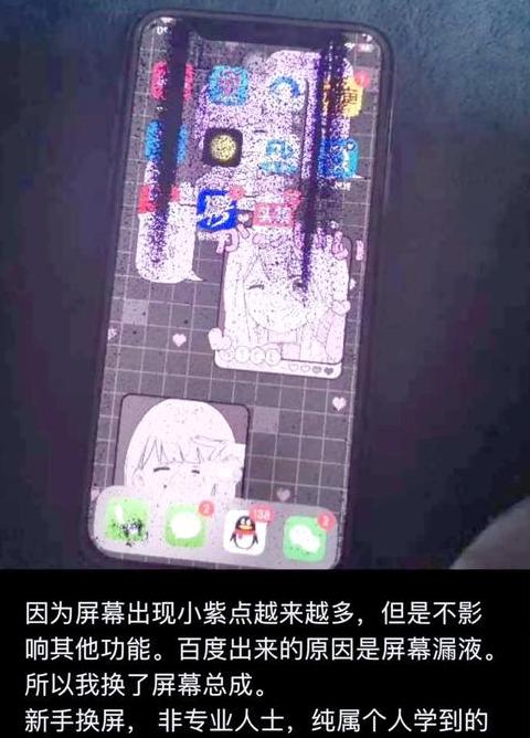 怎么才知道苹果换过屏