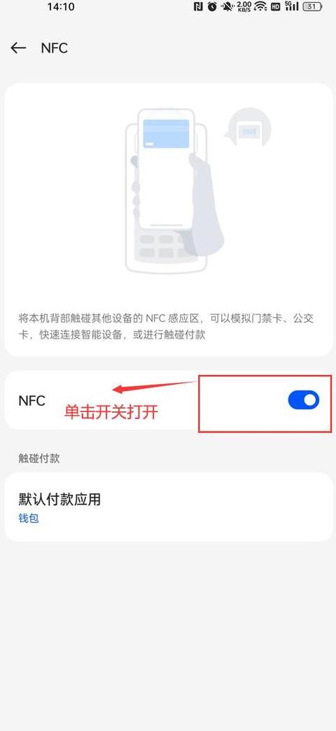 安卓手机都带nfc功能吗