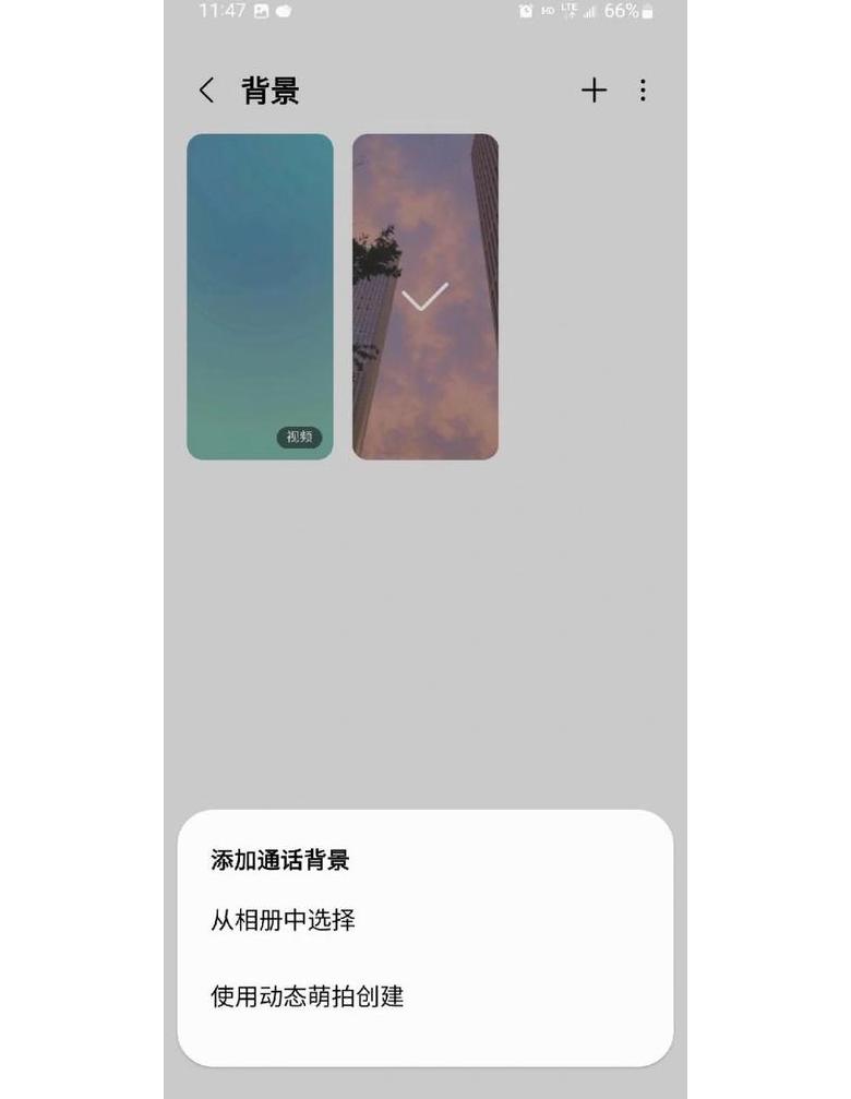 三星s20听筒声音设置