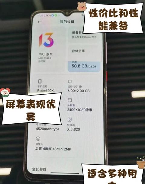 红米10x5g的详细参数