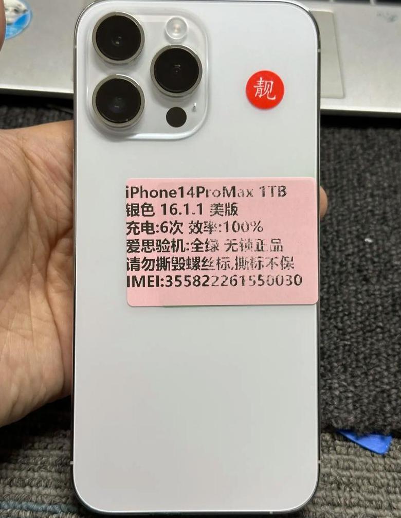 iphone14promax手机重量