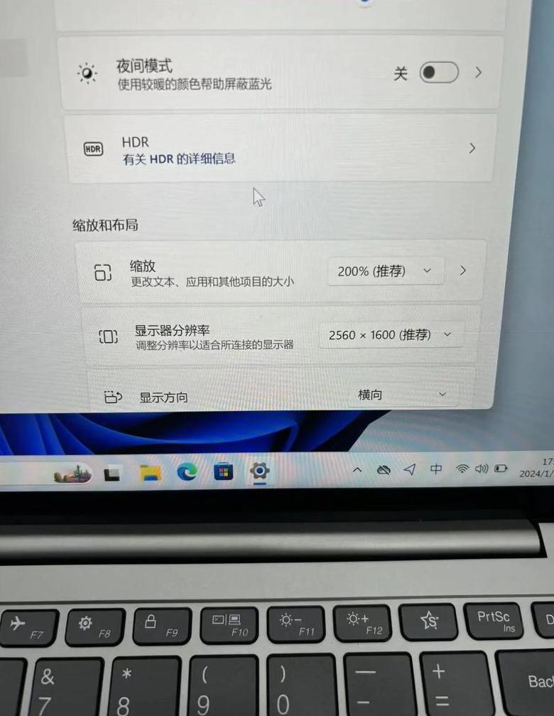 联想小新pro13使用说明