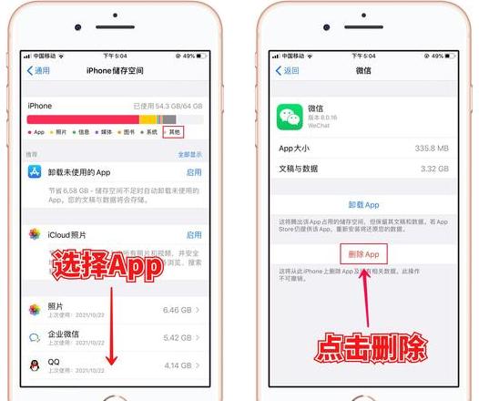 请问苹果手机怎么清理内存