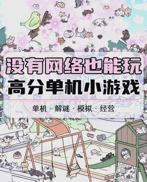 免费电脑单机游戏平台