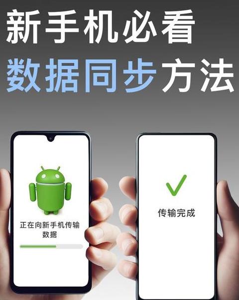 手机怎么导资料到新手机