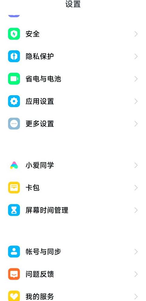 小米的运行内存占用大