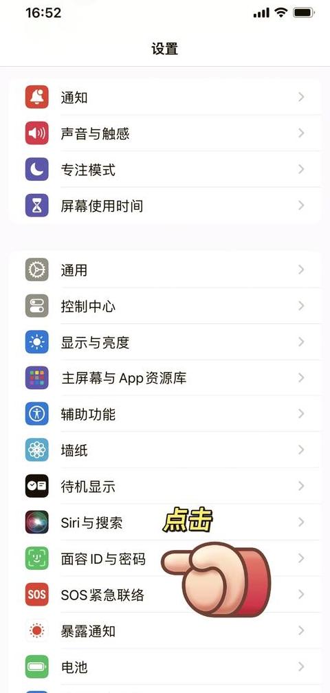 苹果xr手机半屏怎么取消