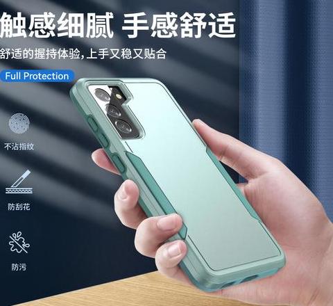 三星s21手机壳怎么样