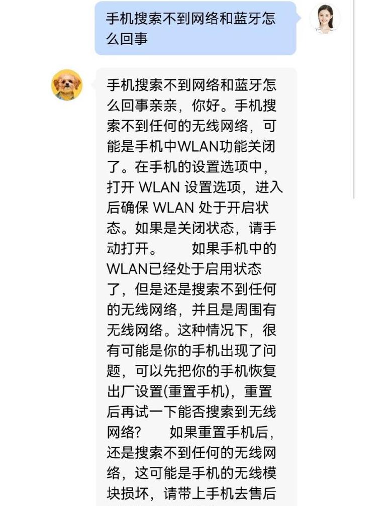 手机蓝牙搜不到设备