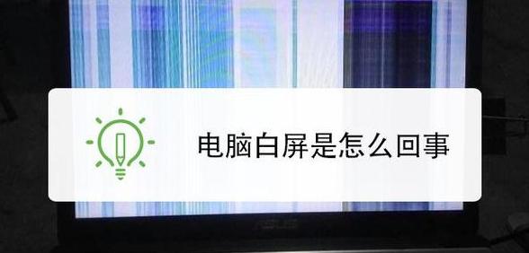 笔记本开机白屏修复方法