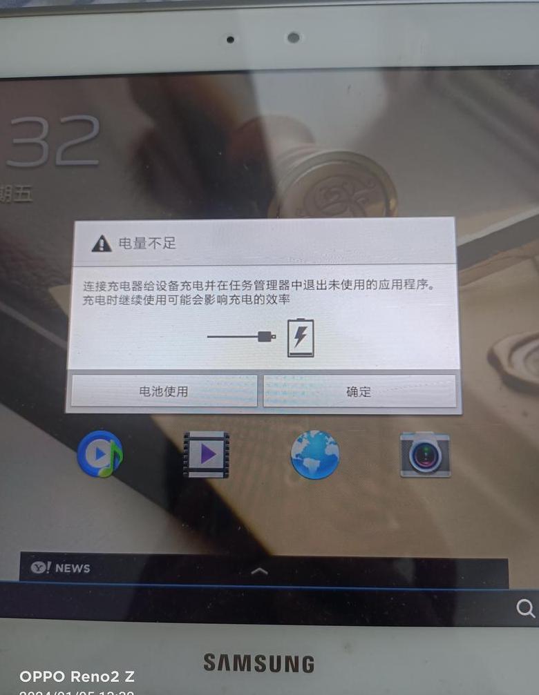 三星s20查询电池损耗