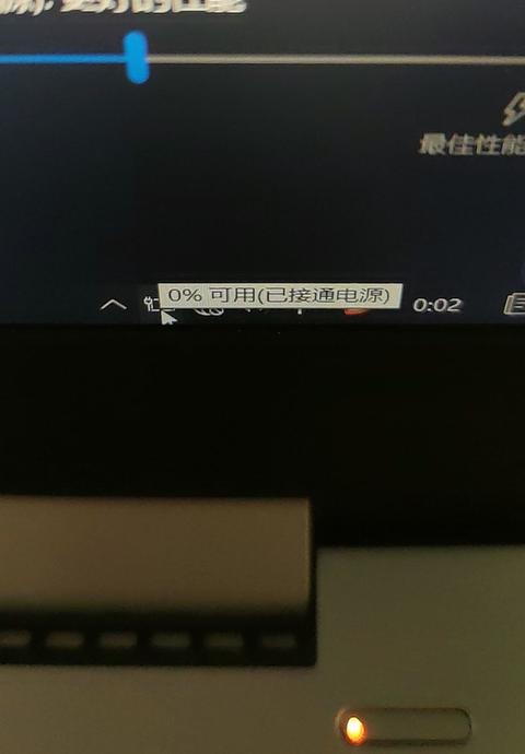 笔记本电脑电量0充不进电了