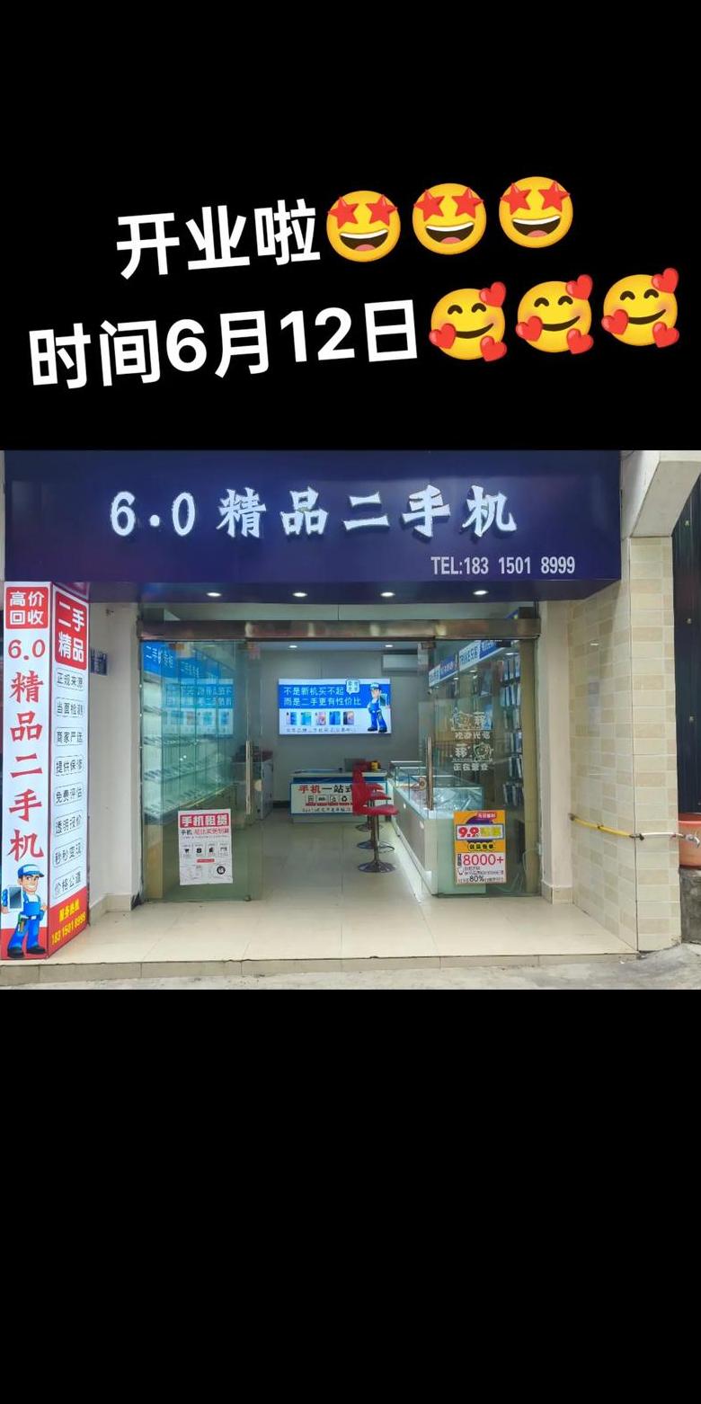 中关村手机之家