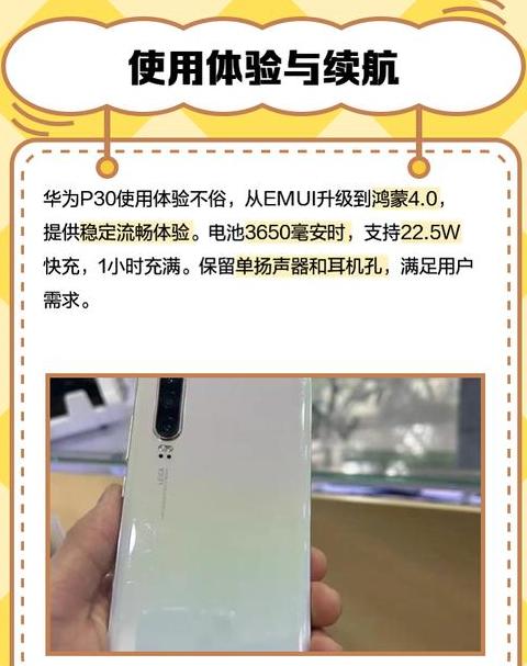 华为p30怎么校准触摸屏